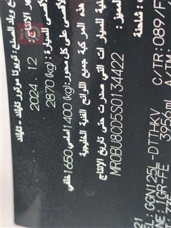 تويوتا هايلوكس